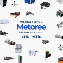 弊社の車いすが産業用製品比較情報サイト「メトリー」で紹介されました！